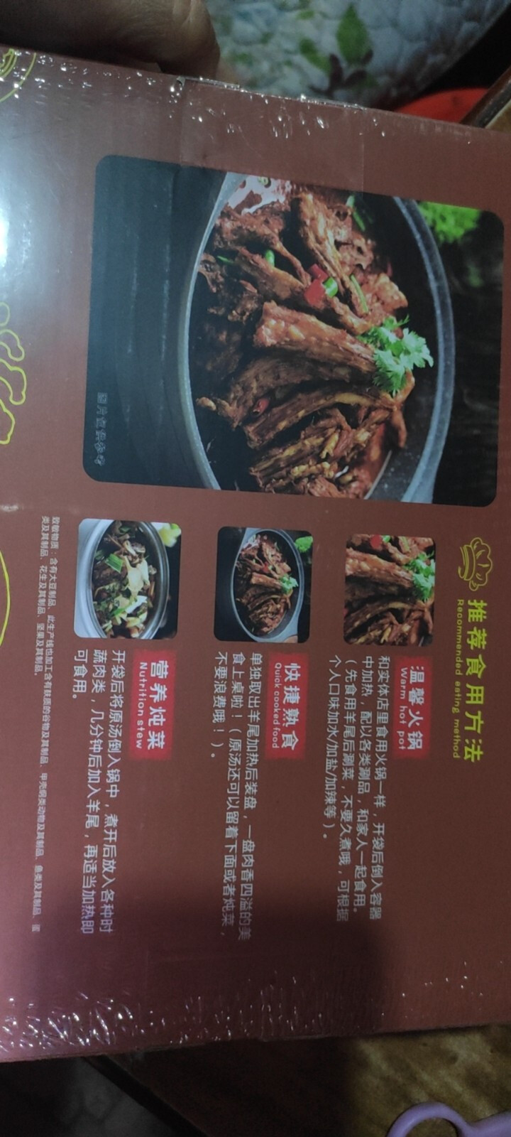 老诚一锅 北京特产羊尾火锅方便速食加热即食酱香微辣1000g怎么样，好用吗，口碑，心得，评价，试用报告,第2张