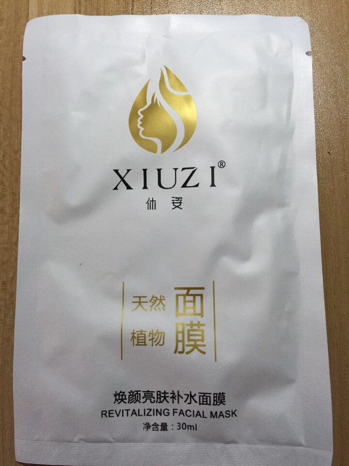 香港纯植物玻尿酸补水面膜保湿白美亮颜深层去斑印淡痘印皱纹舒缓敏感肌细致毛孔天然男女学生 1片体验装（亏本体验 一片也包邮）怎么样，好用吗，口碑，心得，评价，试用,第2张