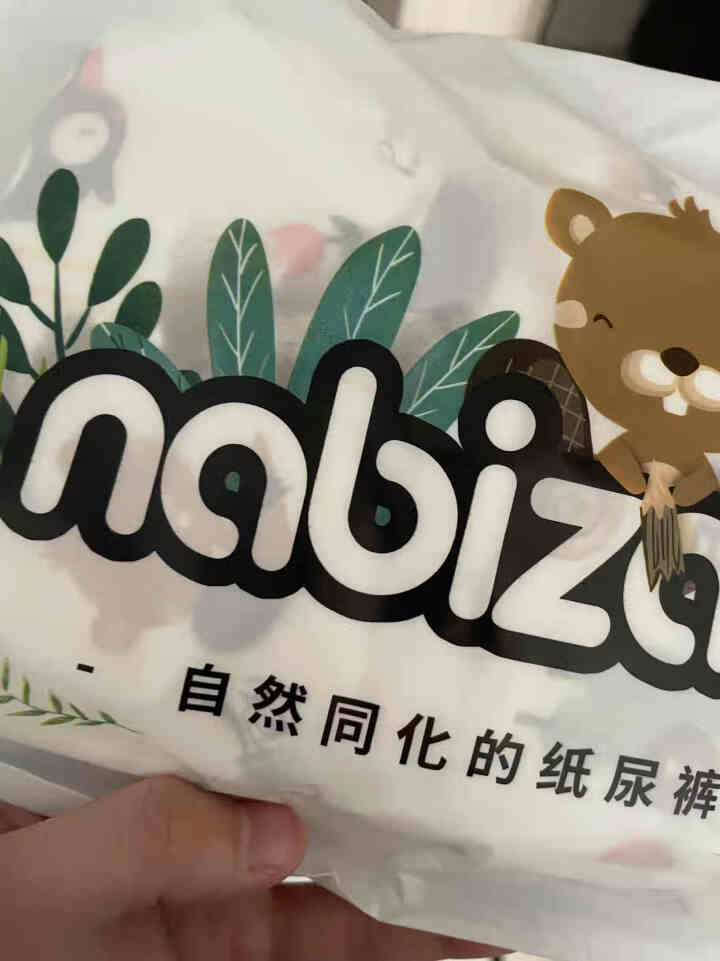 乐比赞(Nabizam)干爽纸尿裤试用装3片 NB怎么样，好用吗，口碑，心得，评价，试用报告,第2张