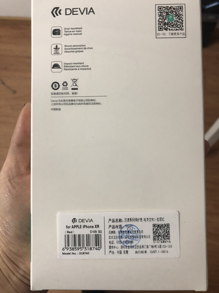 迪沃 iphone xs max手机壳 苹果X/XS/XR保护套 全包防摔硬壳防指纹个性商务超薄潮款 iphone XR拉菲红怎么样，好用吗，口碑，心得，评价，,第3张