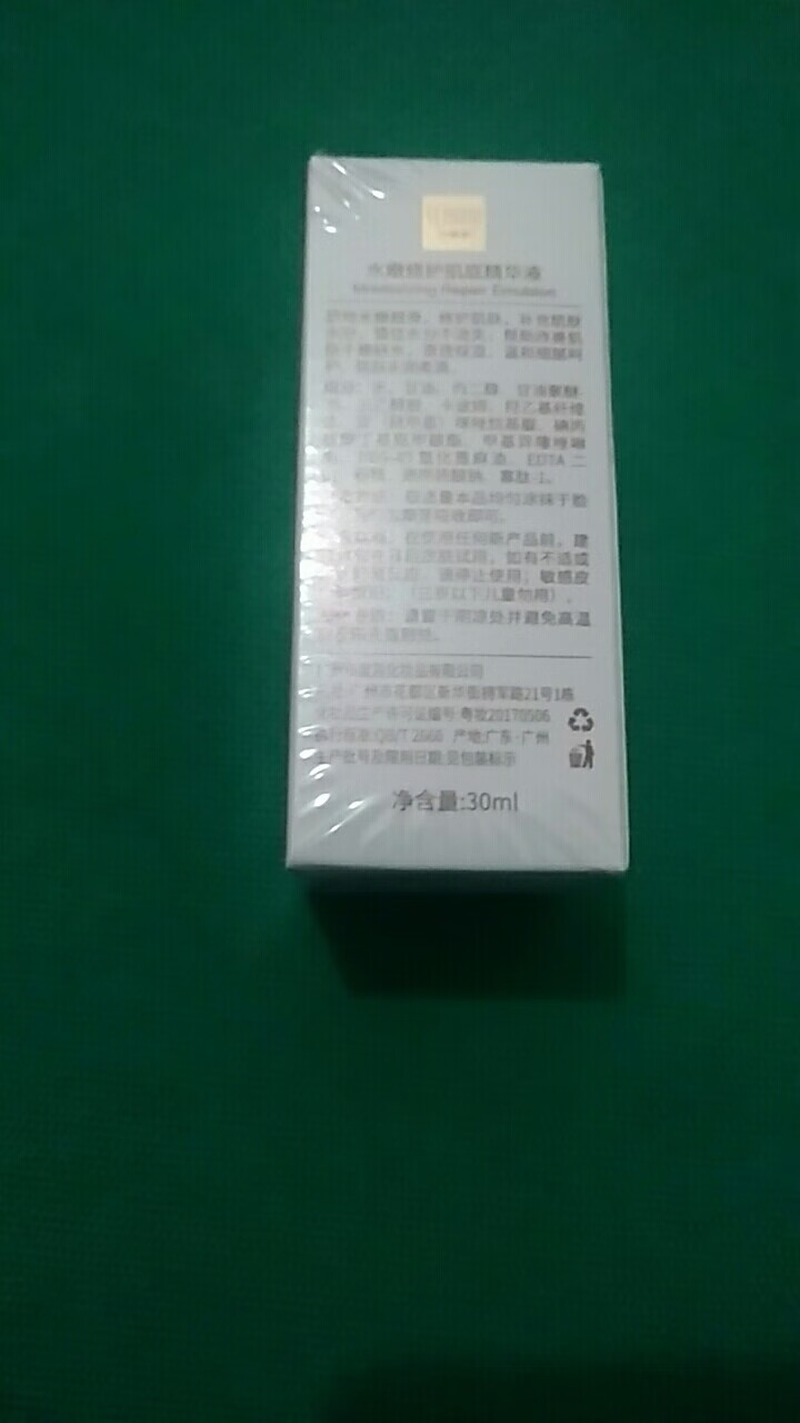 色娜娜富勒烯烟酰胺护肤五套装补水保湿收缩毛孔控油100g+100ml+30g+100ml+50g 肌底精华液30g怎么样，好用吗，口碑，心得，评价，试用报告,第2张