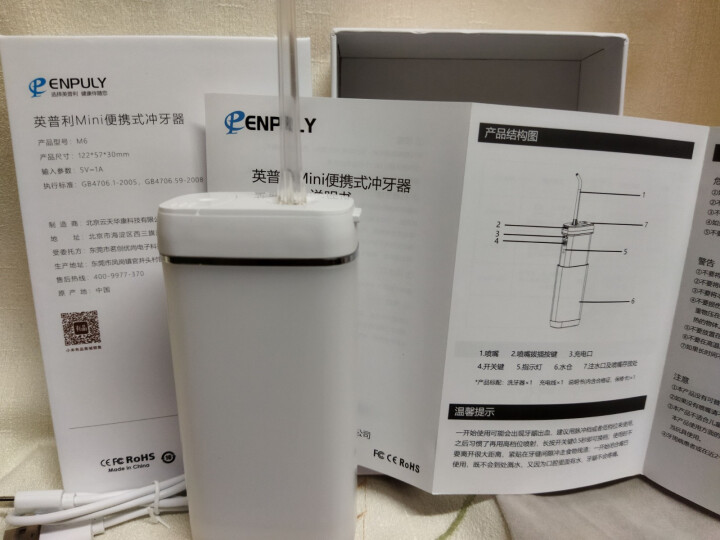 小米生态 英普利电动冲牙器便携洗牙器家用水牙线洁牙器口腔正畸牙缝牙垢清洁器牙齿冲洗器 冲牙器珠光白怎么样，好用吗，口碑，心得，评价，试用报告,第6张