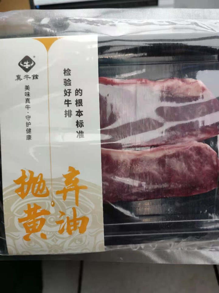 真牛馆 美国Greater Omaha谷饲黑牛牛排 原切牛排眼肉西冷牛小排 生鲜牛肉雪花儿童牛排 美国上脑边牛排250g/片（1片）怎么样，好用吗，口碑，心得，,第3张