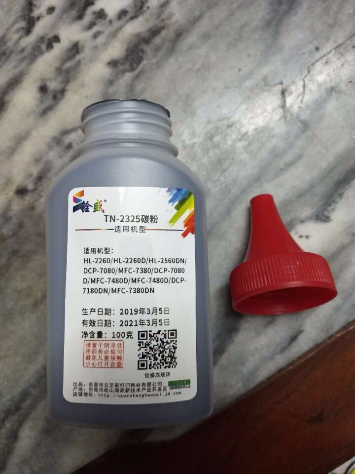 铨盛 TN2325墨粉盒DR2350硒鼓适用兄弟MFC7380 2260 2560打印机 TN,第2张