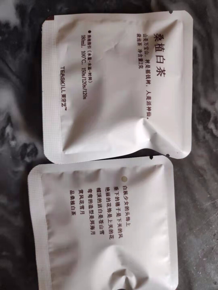 茶守艺（Teaskill）湖南省茶业集团 白茶 茶叶 袋泡茶 茶包 下午茶 办公室茶 桑植白茶怎么样，好用吗，口碑，心得，评价，试用报告,第3张