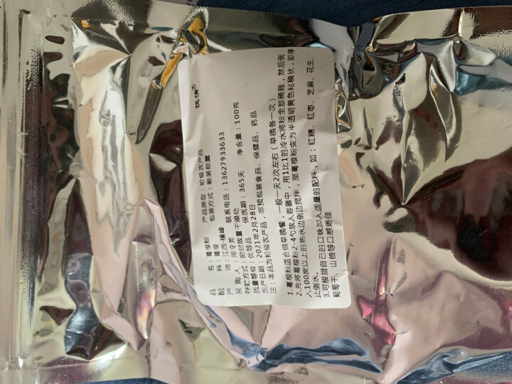 【上饶馆】葛峰葛根粉江西特产纯正天然祡葛粉五谷杂粮禅食饶情营养早餐代餐粉 葛根粉100g【试吃装】怎么样，好用吗，口碑，心得，评价，试用报告,第3张