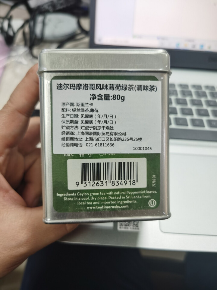 Dilmah迪尔玛（T系列）罐装散装茶叶斯里兰卡进口 摩洛哥风味薄荷绿茶（效期至2021.03）怎么样，好用吗，口碑，心得，评价，试用报告,第3张