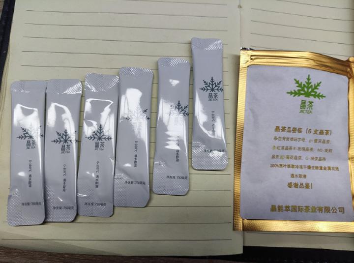 晶能萃晶茶 红茶晶茶 滇红茶速溶茶 冻干即溶茶 锡兰精品冷萃茶 晶茶品尝装（6支晶茶）怎么样，好用吗，口碑，心得，评价，试用报告,第4张