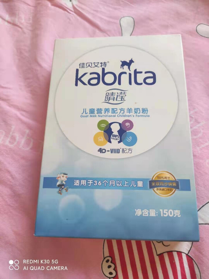 佳贝艾特（Kabrita）睛滢羊奶粉  儿童进口   4段3,第2张