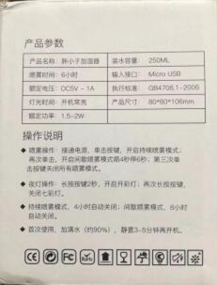 【忠正优品】胖小子加湿器USB迷你办公桌面卧室车载便携迷你家用小巧小型轻音加湿 冰川白怎么样，好用吗，口碑，心得，评价，试用报告,第4张