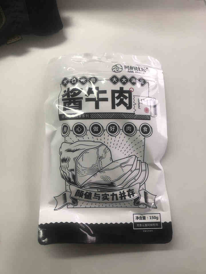 小奶花 阿纳牧场  酱牛肉 熟食腊味   肉干肉脯 内附俩包酱料 方便食品 酱卤牛肉 酱牛肉150g怎么样，好用吗，口碑，心得，评价，试用报告,第2张