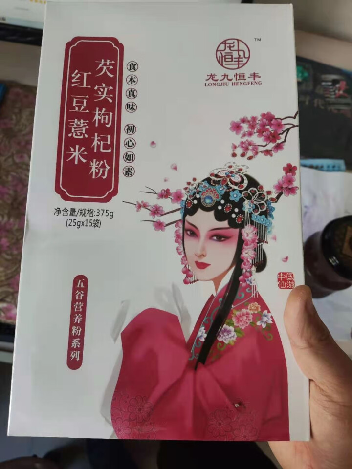 【仙游馆】 龙九恒丰葛根木瓜魔芋粉 红豆薏米粉 早餐代餐粉 五谷杂粮方便食品小袋装 冲饮谷物金沙薏米 红豆薏米芡实枸杞粉怎么样，好用吗，口碑，心得，评价，试用报,第3张