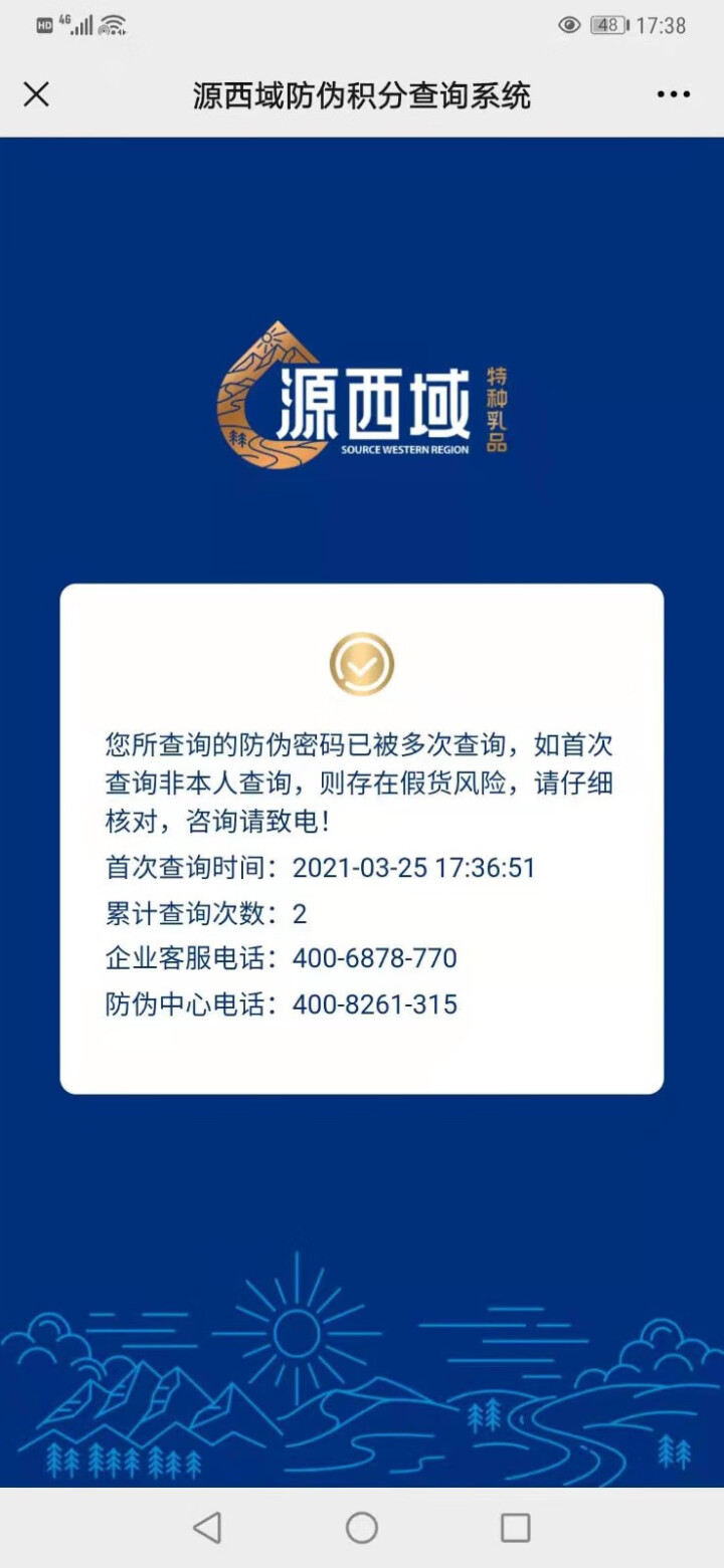 源西域瀚舟纯骆驼奶粉正宗新疆纯驼奶中老年儿童青少年孕妇成人奶粉日期新鲜双峰驼奶粉100g罐装怎么样，好用吗，口碑，心得，评价，试用报告,第4张