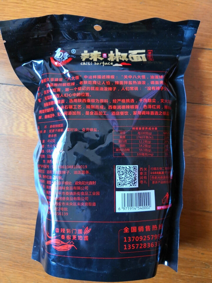 【西安馆】陕西特产辣椒面辣椒粉油泼辣子调味品 二粗450g袋装怎么样，好用吗，口碑，心得，评价，试用报告,第3张