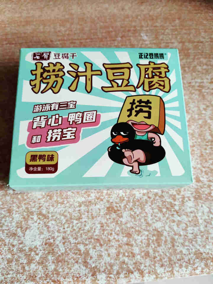 正记豆捞捞 石屏黑鸭味豆腐干 捞汁豆腐180g盒装 独立小包装休闲零食豆干 黑鸭味豆腐干怎么样，好用吗，口碑，心得，评价，试用报告,第2张