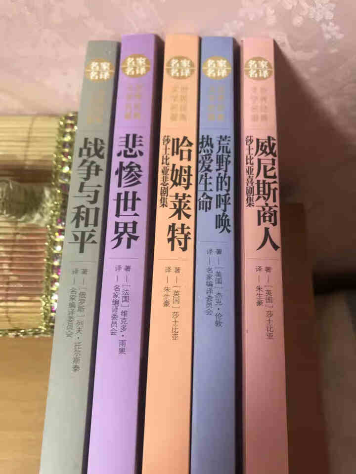 世界名著外国文学全5册 哈姆莱特威尼斯商人荒野的呼唤名著中小学生课外阅读书外国小说畅销书儿童读物怎么样，好用吗，口碑，心得，评价，试用报告,第2张