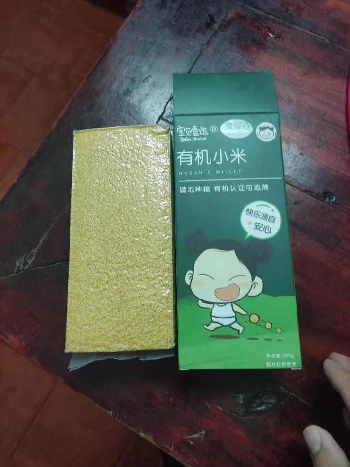 宝贝壹选 有机黄小米500g 宝宝粥米有机认证主食五谷米杂粮黄小米*1怎么样，好用吗，口碑，心得，评价，试用报告,第2张