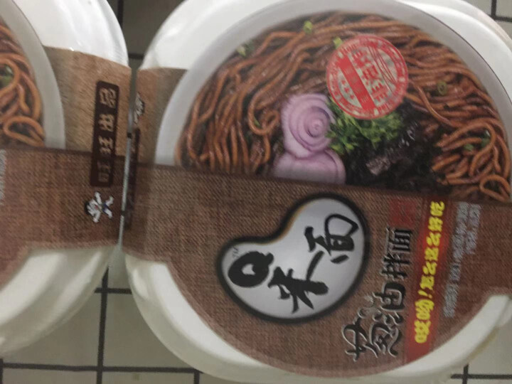 旺旺 哎呦Q米拌面热干面127g葱油面92g方便面速食饱腹食品四盒装 哎呦Q米拌面_热干面*2+葱油面*2怎么样，好用吗，口碑，心得，评价，试用报告,第3张