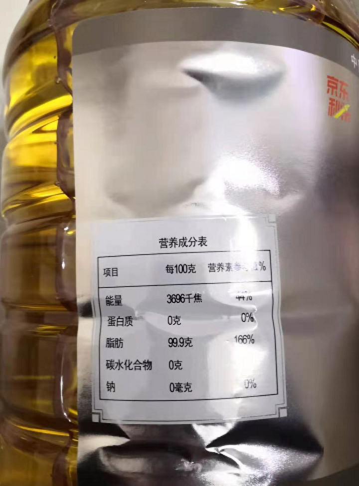 福临门 核桃食用植物调和油5L 添加5%核桃油 亚麻籽葵花籽玉米食用油 C2M京东秒杀定制款 中粮出品怎么样，好用吗，口碑，心得，评价，试用报告,第4张