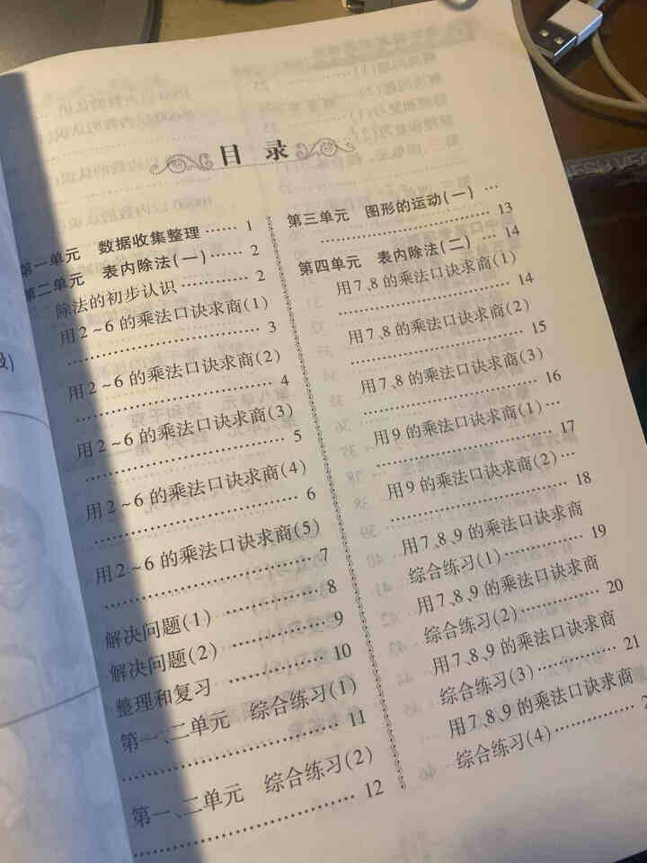 世纪恒通大口算速算练习册人教版北师版小学数学口算题卡计算能手数学速算技巧口算心算速算天天练一课一练 人教版大口算 二年级下册怎么样，好用吗，口碑，心得，评价，试,第4张