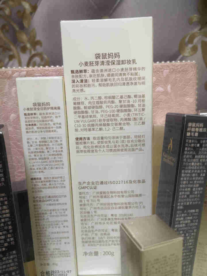 袋鼠妈妈 孕妇化妆品套装 孕妇彩妆8件套 孕妇护肤品孕期可用孕妇口红隔离霜粉底液睫毛膏卸妆乳眼影粉饼 星钻彩妆套装,第3张