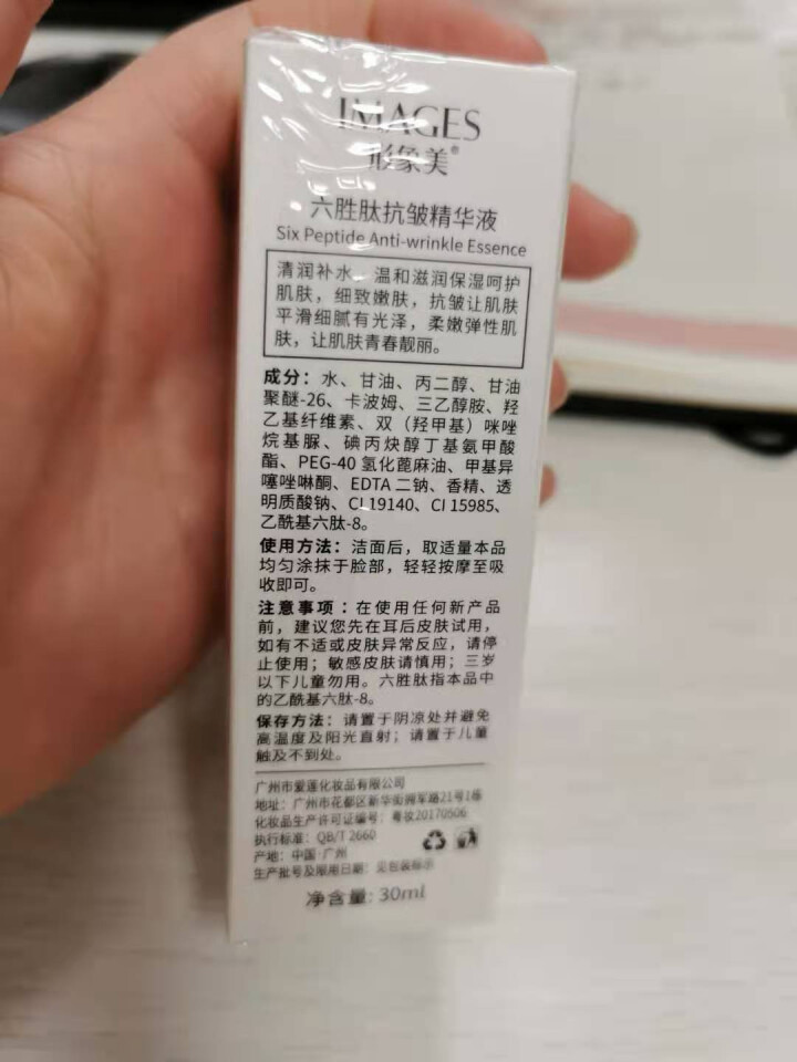 形象美六胜肽抗皱紧致原液精华液淡化细纹提亮肤色补水 30ml/怎么样，好用吗，口碑，心得，评价，试用报告,第4张