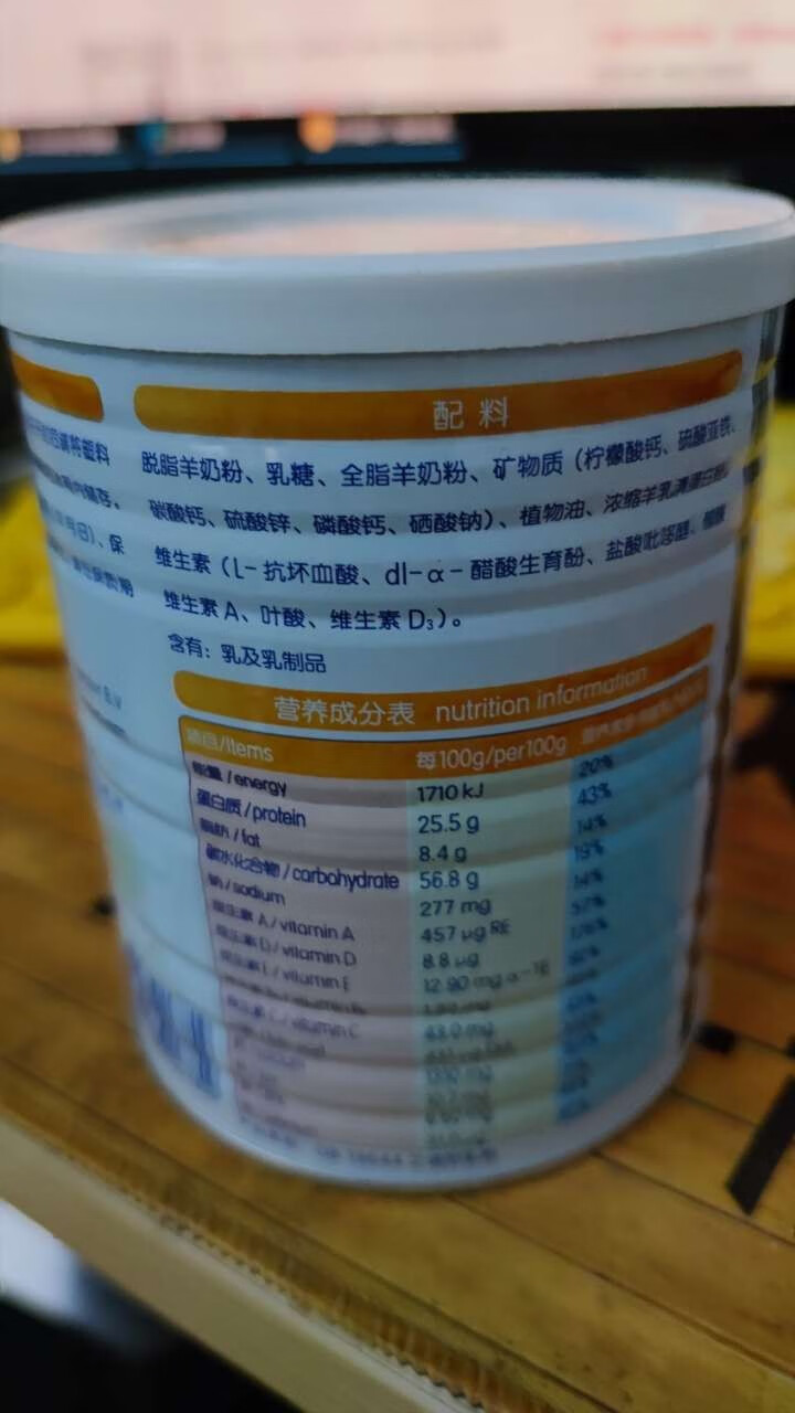 佳贝艾特kabrita荷兰原装进口营嘉高钙富硒羊奶粉 高钙富硒400g怎么样，好用吗，口碑，心得，评价，试用报告,第3张