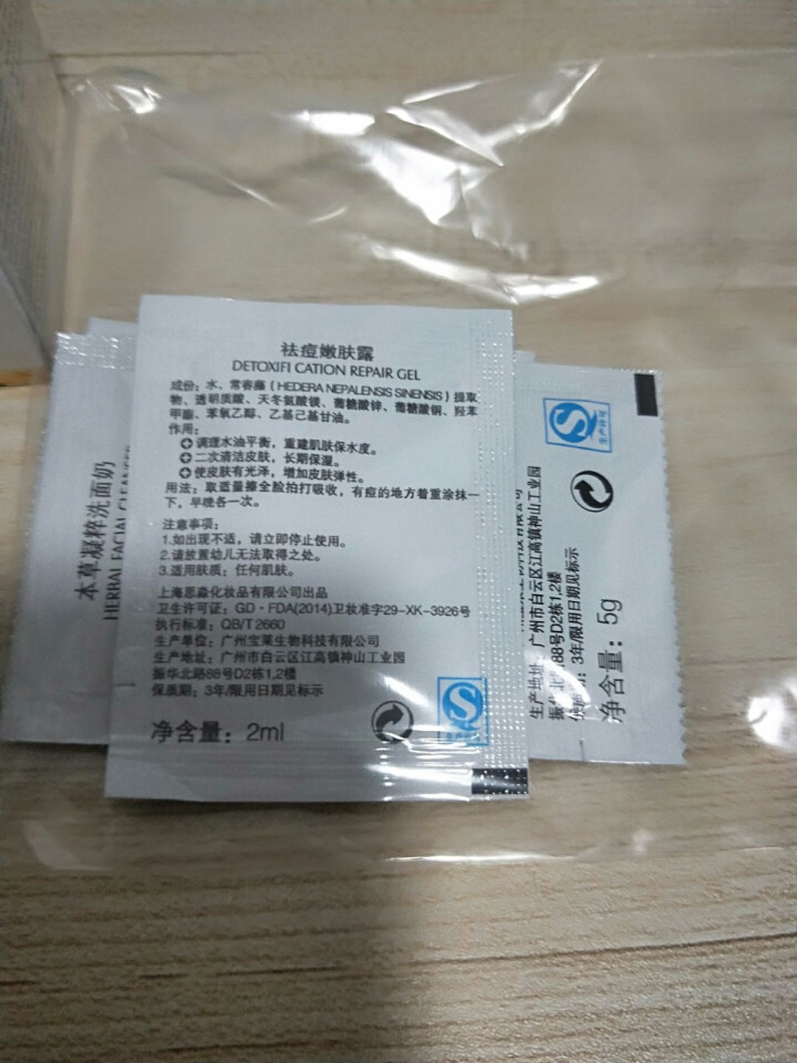 西姿 ALL IN ONE女士男士祛痘套装护肤品 去豆豆痘淡印产品闭口闭合粉刺青春痘霜膏正品化妆品怎么样，好用吗，口碑，心得，评价，试用报告,第3张