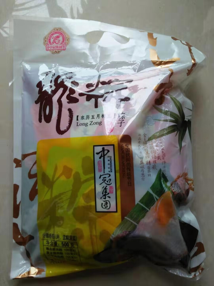 中冠集团端午粽子礼盒装早餐食材肉粽素粽混装节日福利采购团购批发 500g肉素混袋装怎么样，好用吗，口碑，心得，评价，试用报告,第4张