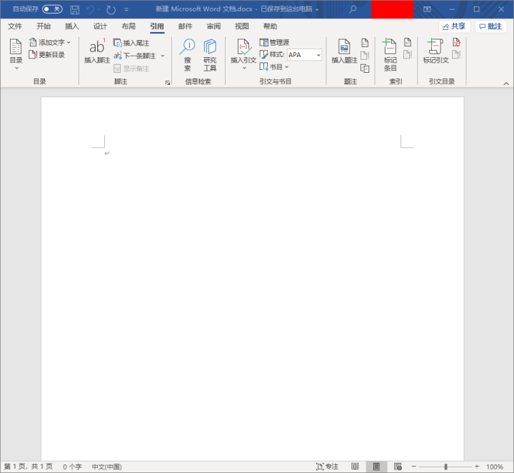 microsoft office2016/2019/365/家庭版专业版激活正版软件终身家庭学生版 365专业增强版 不绑定 发邮箱 不含税不开票怎么样，好用吗,第3张