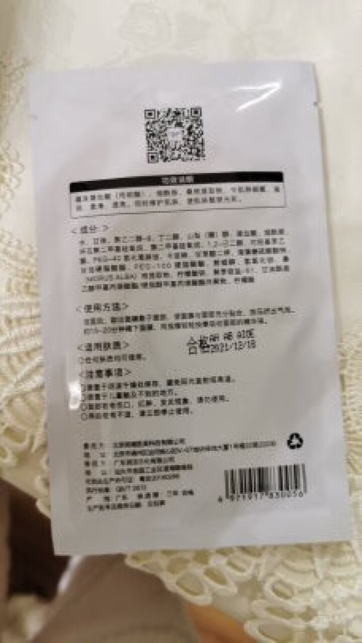 明媚一生传明酸烟酰胺面膜补水保湿提亮肤色激光术后舒缓敏感肌男女面膜【旧款】 一盒25ml*5怎么样，好用吗，口碑，心得，评价，试用报告,第3张