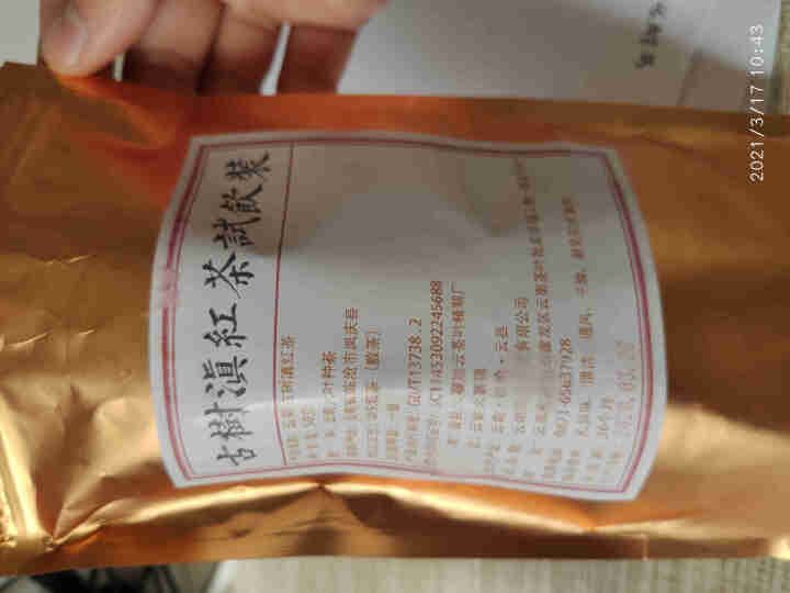 铸普号云南凤庆滇红茶叶古树红茶袋装散茶蜜香型养胃功夫红茶50克试用装怎么样，好用吗，口碑，心得，评价，试用报告,第2张