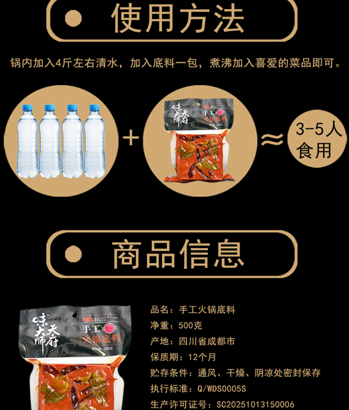 天府味大师手工火锅底料500g香辣牛油火锅底料 浓缩火锅底料 老成都牛油火锅底料 重庆火锅底料怎么样，好用吗，口碑，心得，评价，试用报告,第4张