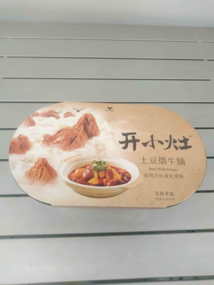 统一 开小灶 土豆煨牛腩口味 生活料理 251g 自热米饭 方便食品怎么样，好用吗，口碑，心得，评价，试用报告,第2张