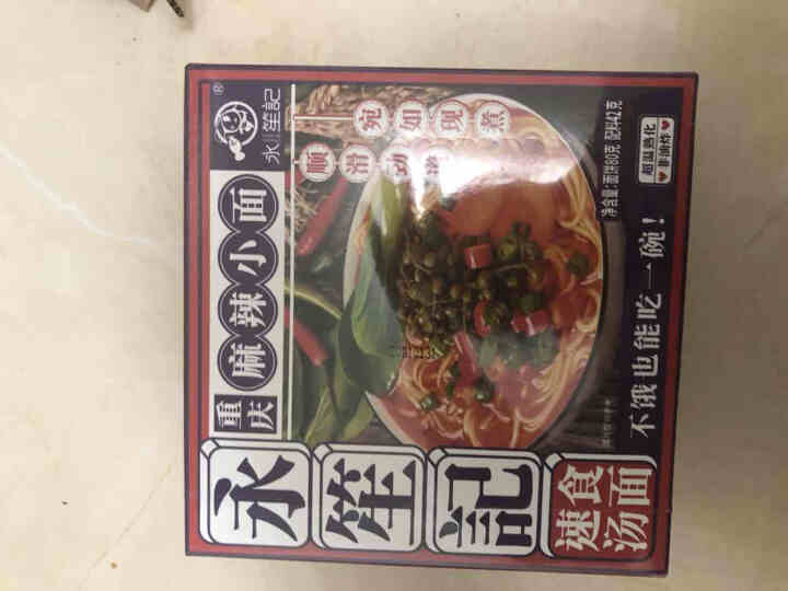 永笙记自营方便面速食非油炸拉面泡面箱装方便食品自嗨锅即食懒人宵夜宿舍重庆小面虾仁海鲜竹笋老鸭香辣花甲 重庆麻辣小面*1盒【川味十足】怎么样，好用吗，口碑，心得，,第3张