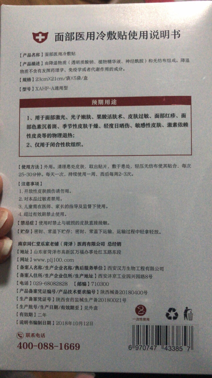 龙九恒丰 葛根木瓜魔芋粉 红豆薏米粉 小袋装 营养早餐代餐粉 冲饮谷物五谷杂粮 非同仁堂 红豆薏米芡实枸杞粉怎么样，好用吗，口碑，心得，评价，试用报告,第4张