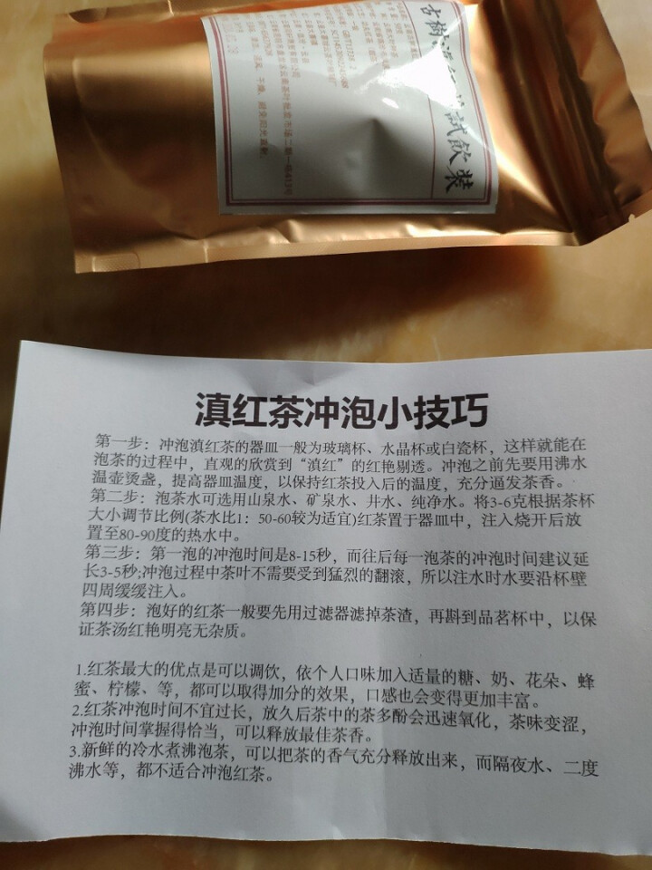 铸普号云南凤庆滇红茶叶古树红茶袋装散茶蜜香型养胃功夫红茶50克试用装怎么样，好用吗，口碑，心得，评价，试用报告,第3张