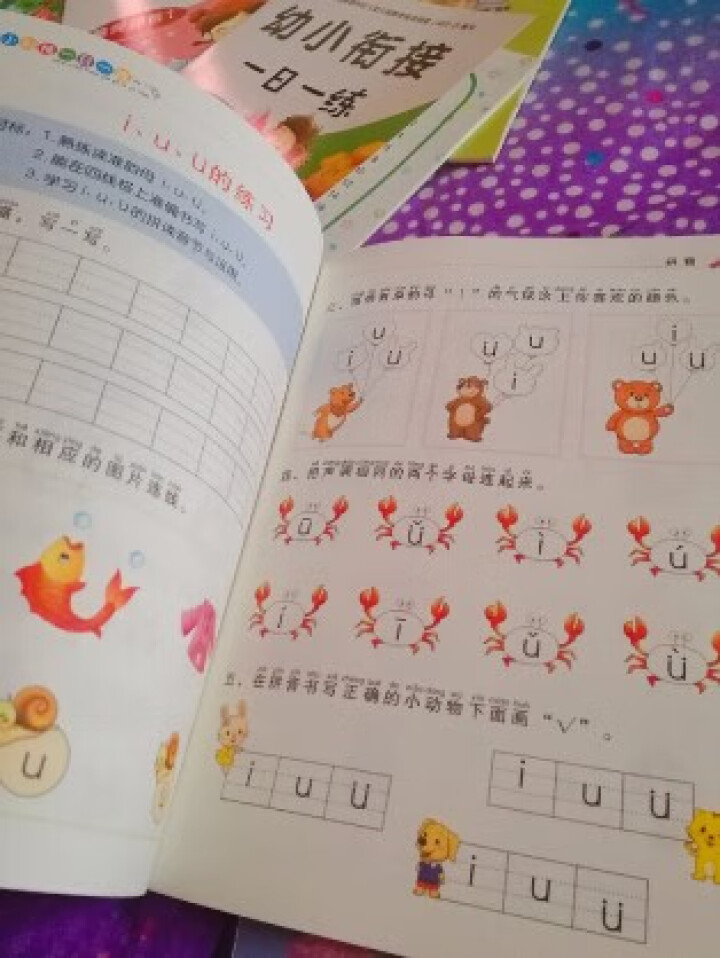 幼小衔接一日一练 数学+拼音+语言+偏旁部首全十册 幼儿早教书 根据幼儿园教育指导纲要试行编写怎么样，好用吗，口碑，心得，评价，试用报告,第4张