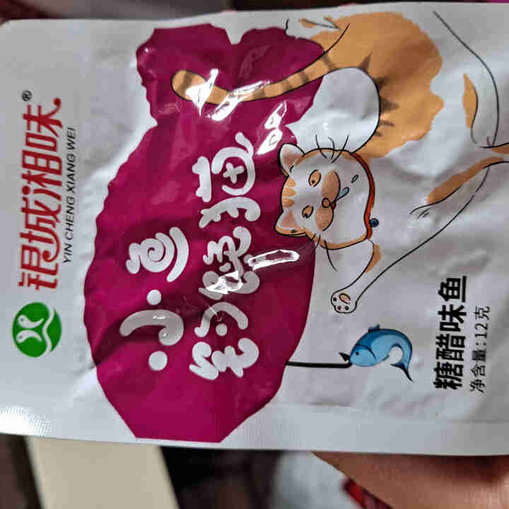 银城湘味香辣鱼仔零食自营12g湖南特产麻辣香辣毛毛鱼干糖醋味酱汁小鱼仔即食小吃 【新款】糖醋味20包1盒装怎么样，好用吗，口碑，心得，评价，试用报告,第3张