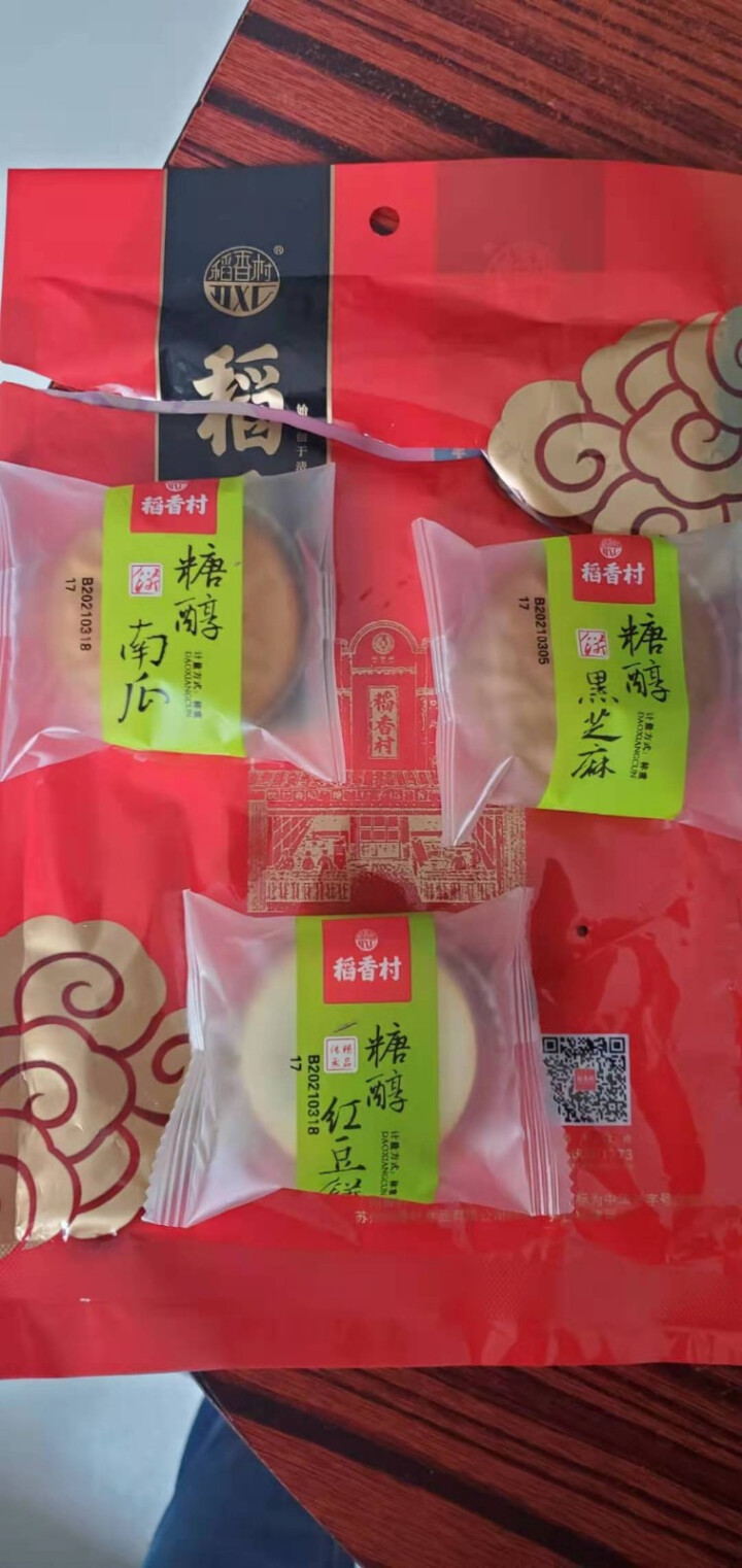 【现货速发】稻香村 无糖精糕点心木糖醇食品 南瓜饼沙琪玛桃酥礼包礼盒 老年人糖尿病人可食用 糖醇小饼3块装(南瓜味*1黑芝麻味*1红豆味*1)怎么样，好用吗，口,第3张