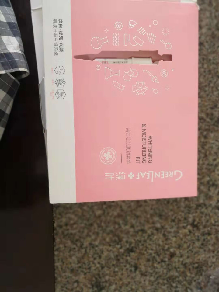 绿叶 芯肌润颜精华套装礼盒（修护精华 补水保湿 提亮肤色 淡化色斑 提拉紧致 细致毛孔）怎么样，好用吗，口碑，心得，评价，试用报告,第3张