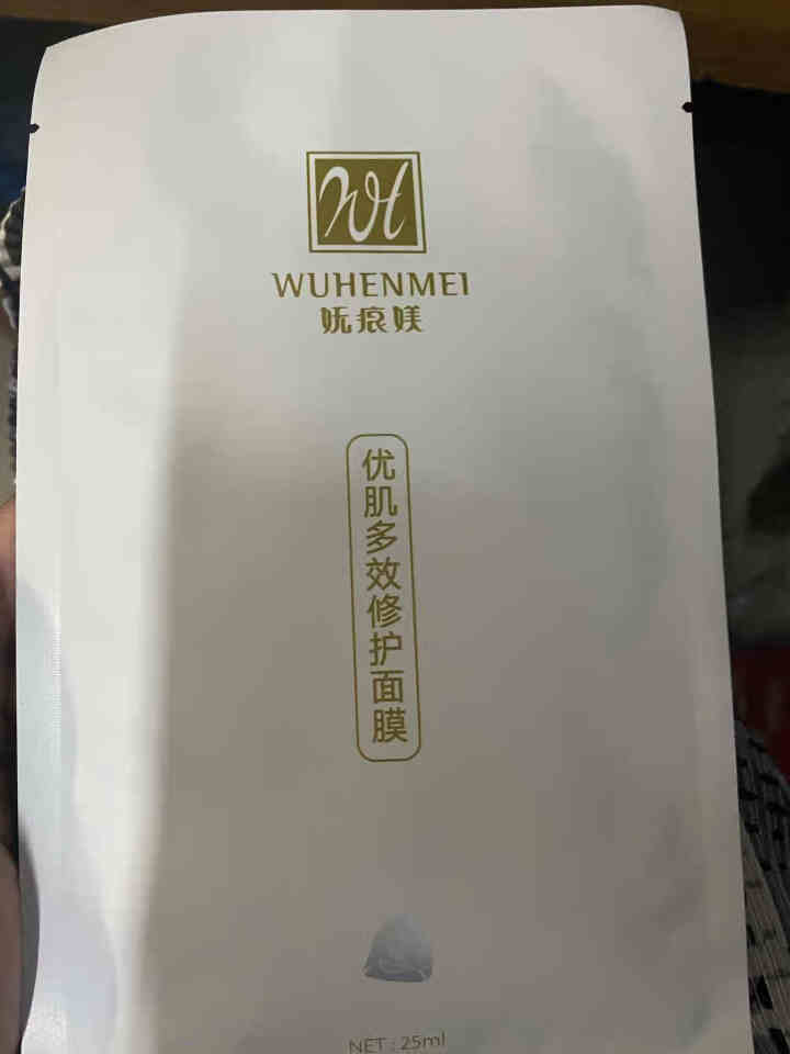 WUHENMEI面膜 补水保湿提亮肤色面膜透明质酸钠多效修复敏感肌祛痘淡印面膜 5片装怎么样，好用吗，口碑，心得，评价，试用报告,第2张