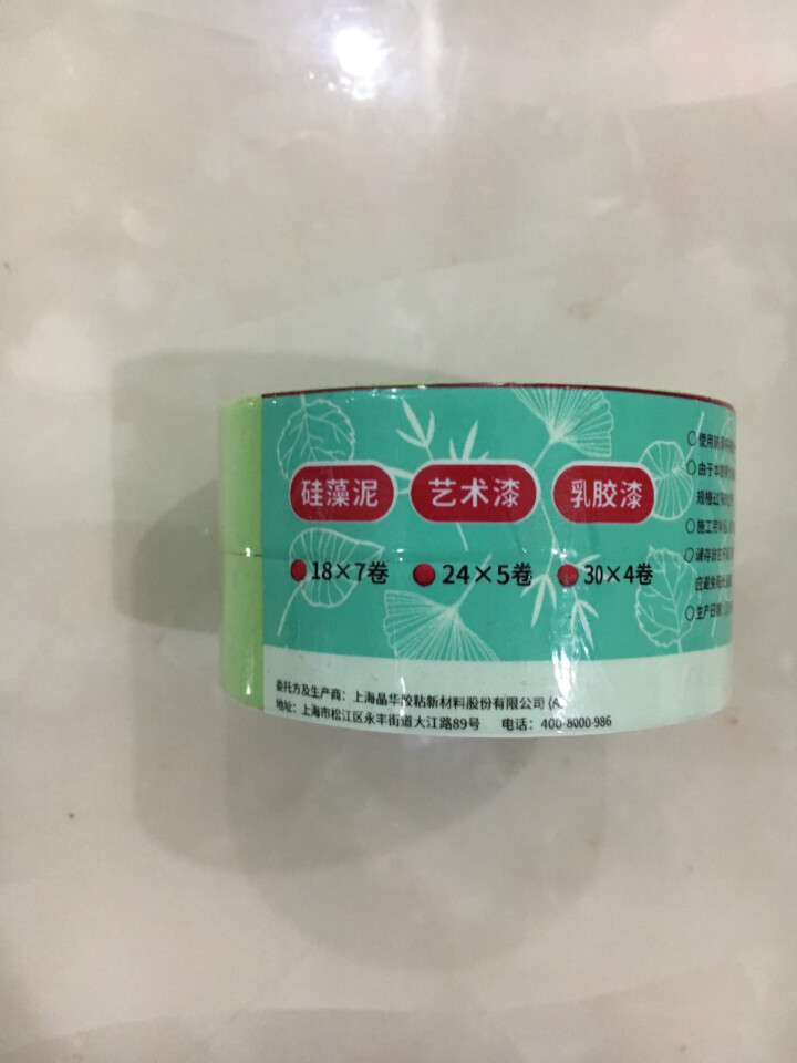 晶华  8125弱粘性和纸胶带 不破乳胶漆底漆低粘和纸胶带 保护遮蔽胶带 艺术漆墙纸表面喷涂遮蔽 宽18mm*长18米 （2卷/筒）怎么样，好用吗，口碑，心得，,第3张