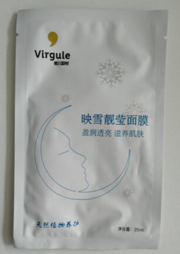 Virgule薇儿逗号映雪靓莹/活性肽水润焕颜面膜 干性油性皮肤提亮紧致保湿滋润细腻男女熬夜敏感修护 映雪靓莹面膜 10片/盒怎么样，好用吗，口碑，心得，评价，,第4张