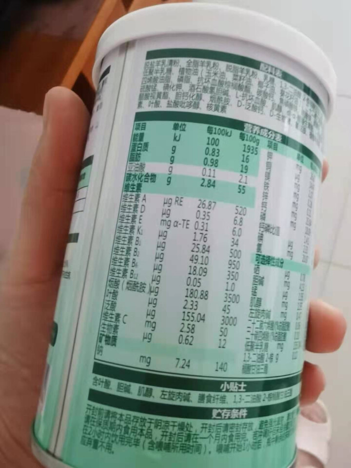 羊滋滋羊奶粉3段婴幼儿配方羊奶粉12,第2张