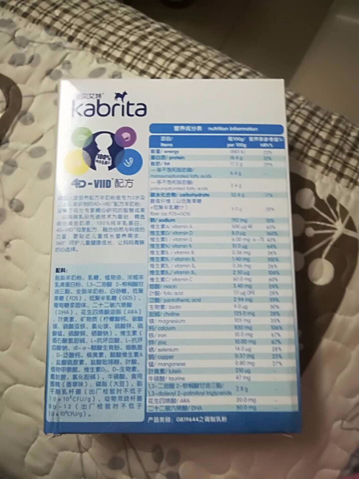 佳贝艾特（kabrita） 儿童羊奶粉 4段睛滢（3岁以上适用）荷兰原装原罐进口 无积分 150g盒装怎么样，好用吗，口碑，心得，评价，试用报告,第3张