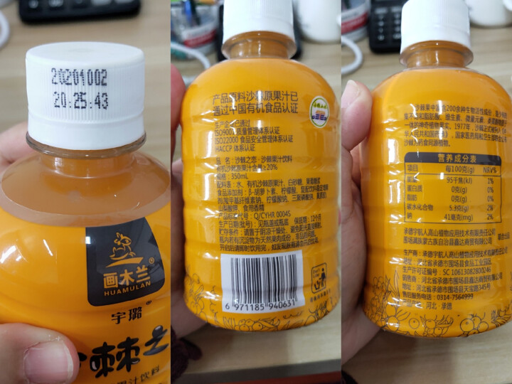 [承德馆]画木兰沙棘果汁饮料350ml*15 沙棘汁饮品 礼盒款 承德特产 单瓶试喝装怎么样，好用吗，口碑，心得，评价，试用报告,第3张