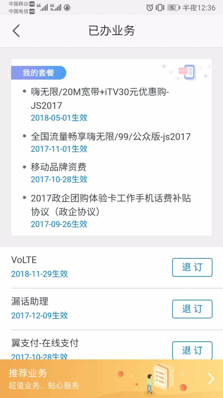 中国电信（China Telecom） 全国日租卡0月租手机卡4g上网卡电信卡电话卡抖音无线流量卡 日租卡 5元/月 1元800M全国流量 送50元怎么样，好用,第4张