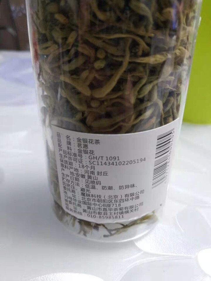 【买2件=发3罐】金银花茶 花草茶叶搭配菊花茶枸杞决明子凉茶精选带绒毛河南封丘原产罐装 30克/罐怎么样，好用吗，口碑，心得，评价，试用报告,第3张