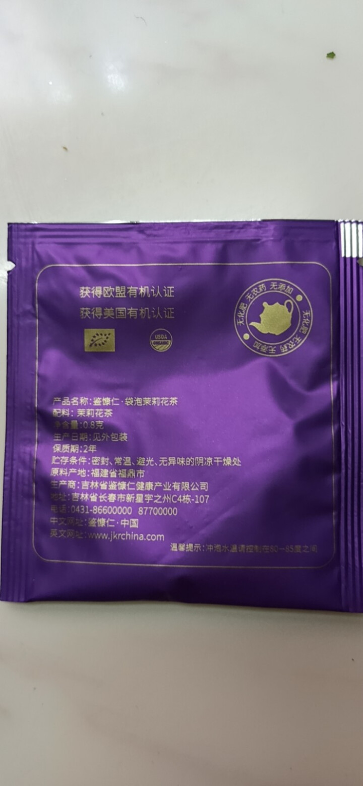 张天福鉴慷仁袋泡有机茶福建福鼎白茶茉莉花茶 红茶袋茶新茶白领健康茶酒店宾馆商务用茶小资茶下午茶 茉莉花茶怎么样，好用吗，口碑，心得，评价，试用报告,第2张